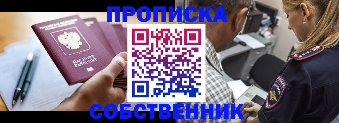 прописка для военкомата в Лузе
