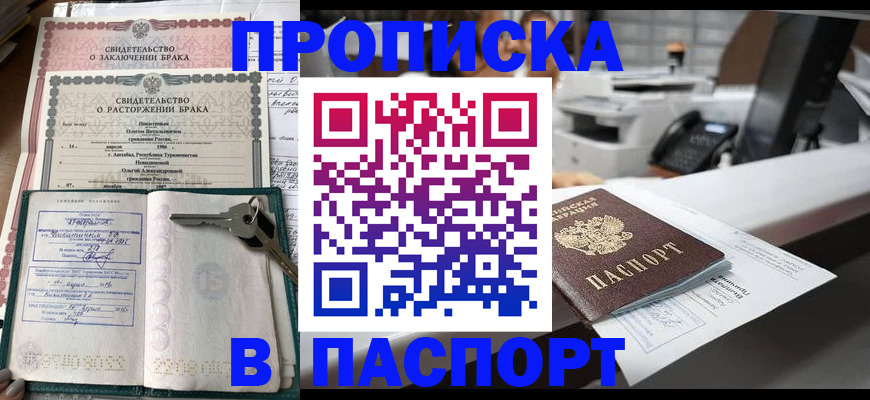 временная регистрация купить в Лузе