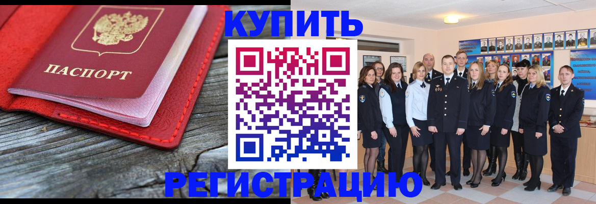прописка паспорт в Лузе